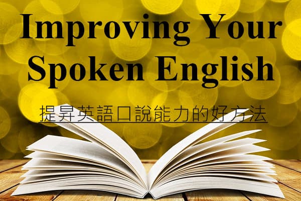 Improving Your Spoken English