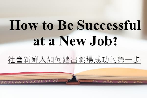 How to Be Successful at a New Job