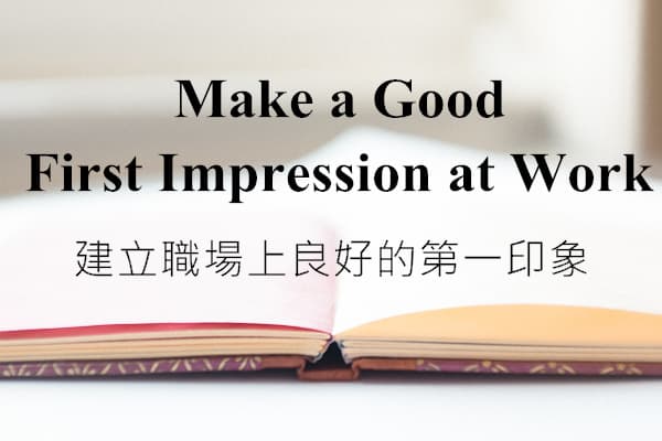 Make a Good First Impression at Work