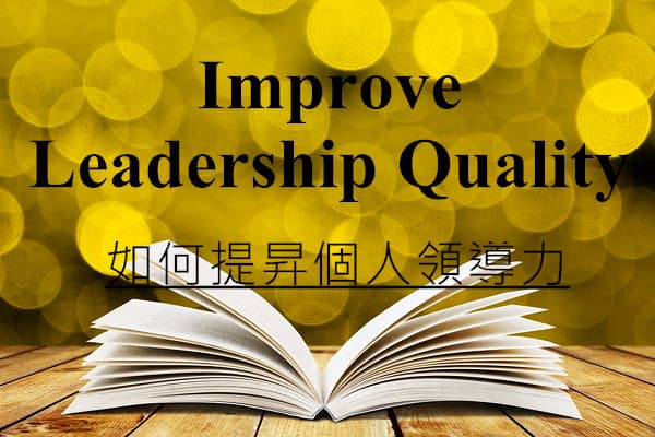 Improve Leadership Quality